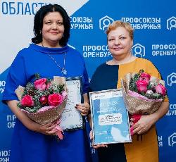 Объединенный профком АО «Газпром газораспределение Оренбург» признан лучшим в регионе