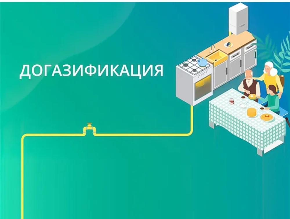 В Оренбуржье  9 тысяч семей подключены к природному газу по программе догазификации
