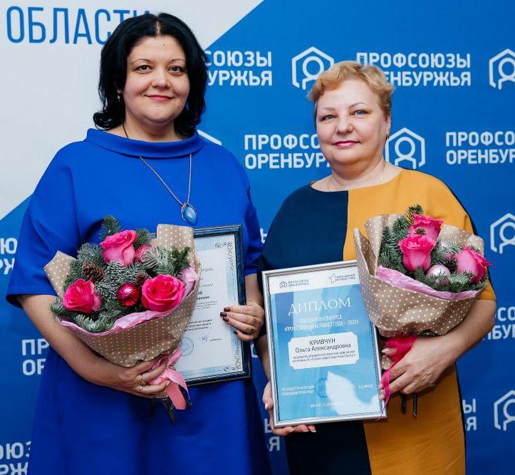 Объединенный профком АО «Газпром газораспределение Оренбург» признан лучшим в регионе