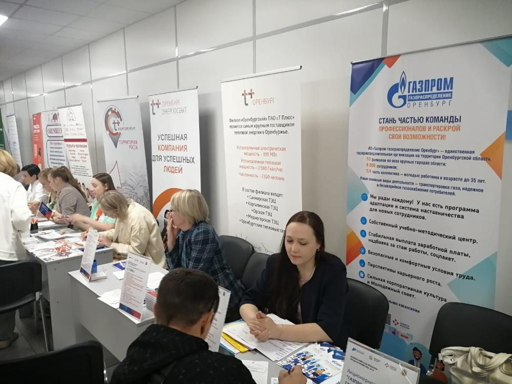 Специалисты "Газпром газораспределение Оренбург" приняли участие в ярмарке вакансий